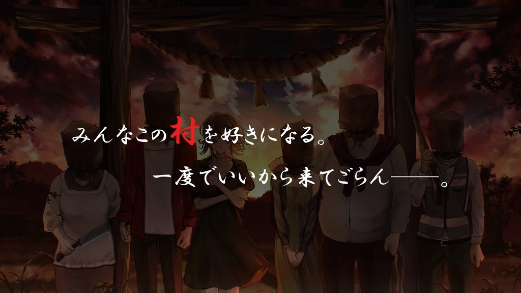 新クトゥルフ神話TRPGシナリオ「けだもの窟に吠ゆる頃に」