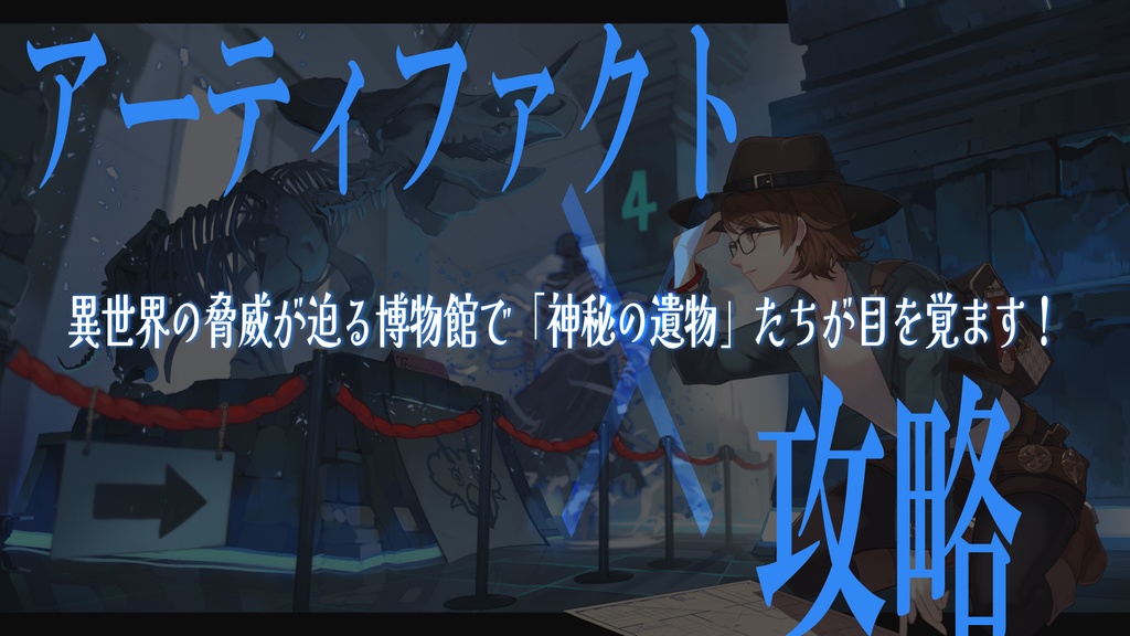 新クトゥルフ神話TRPGシナリオ「埋葬代行」