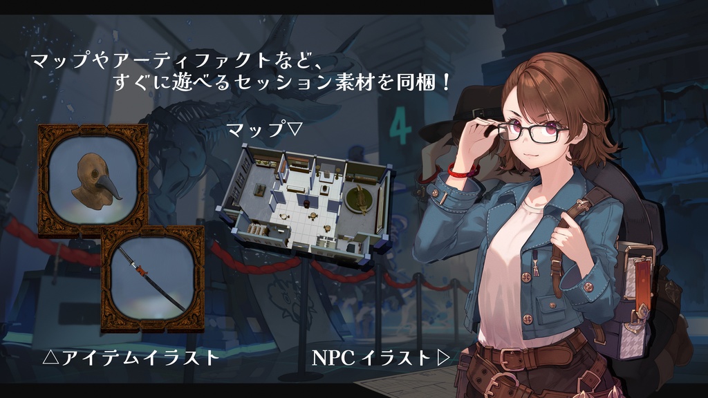 新クトゥルフ神話TRPGシナリオ「埋葬代行」