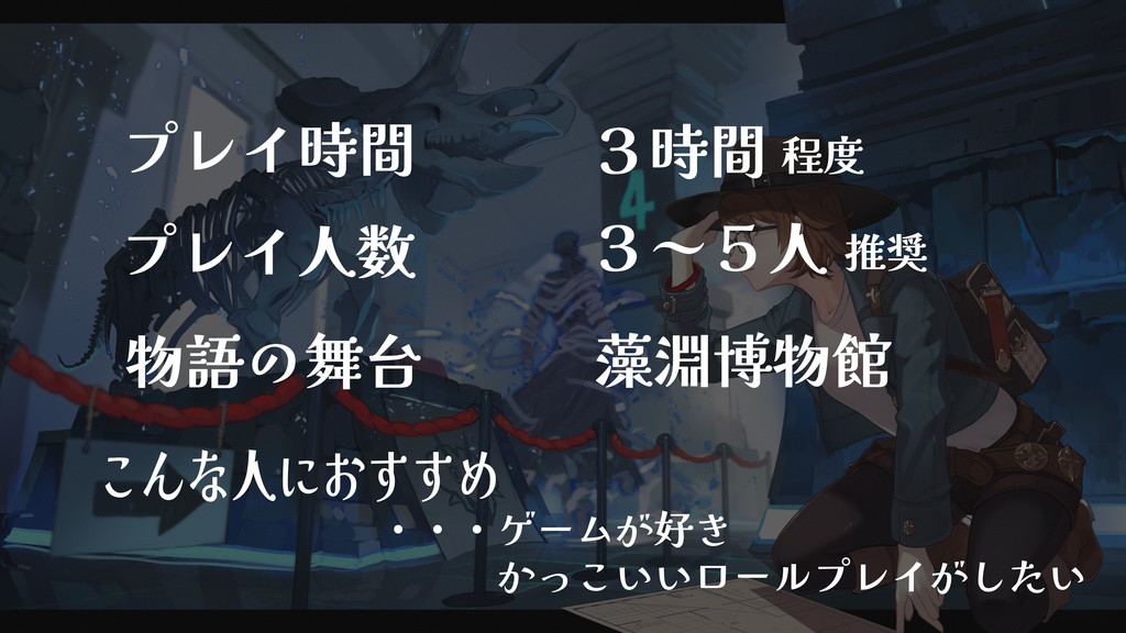 新クトゥルフ神話TRPGシナリオ「埋葬代行」