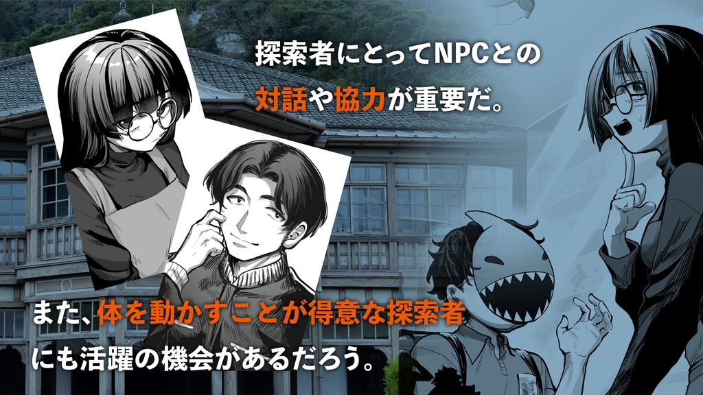 新クトゥルフ神話TRPGシナリオ「七剣聖ハイド、見参!!」
