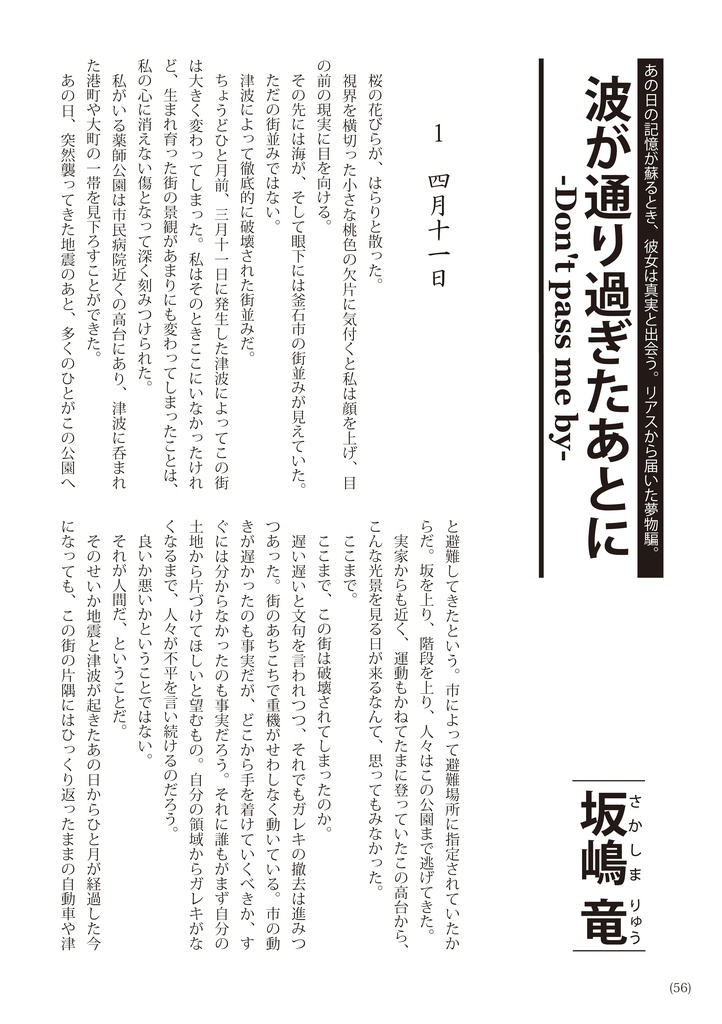 幻影復興 -メフィスト・リブート-