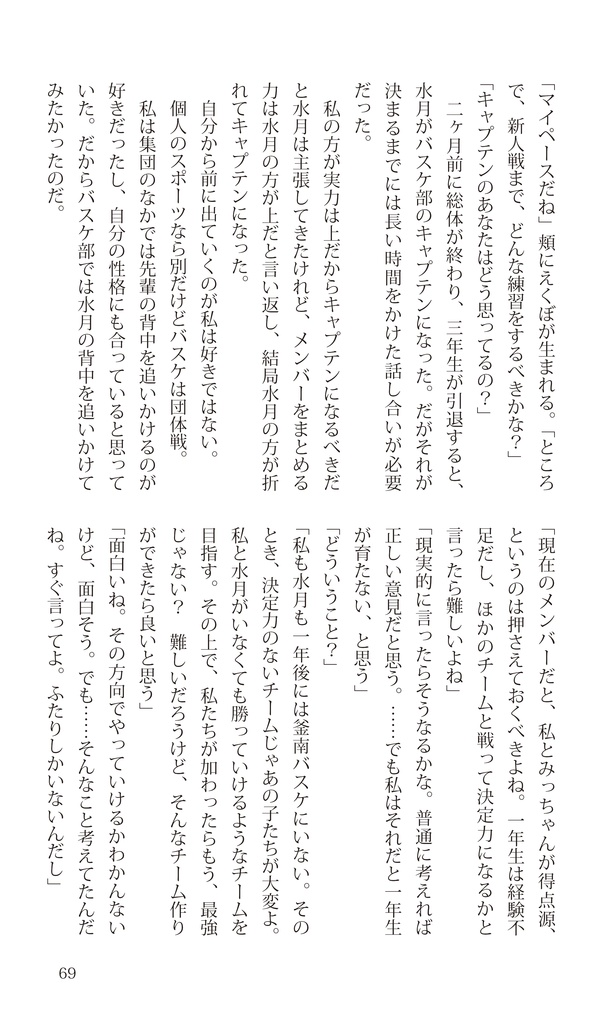 不思議の国のリアス