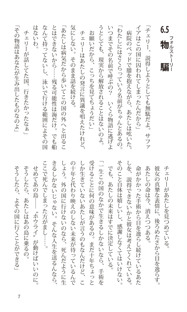 不思議の国のリアス