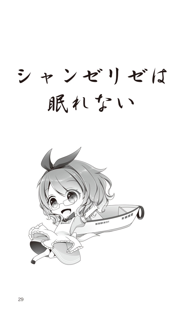 不思議の国のリアス