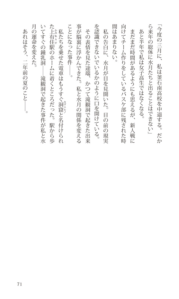 不思議の国のリアス