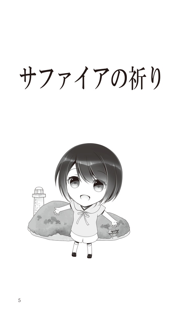 不思議の国のリアス