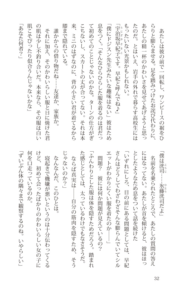 不思議の国のリアス