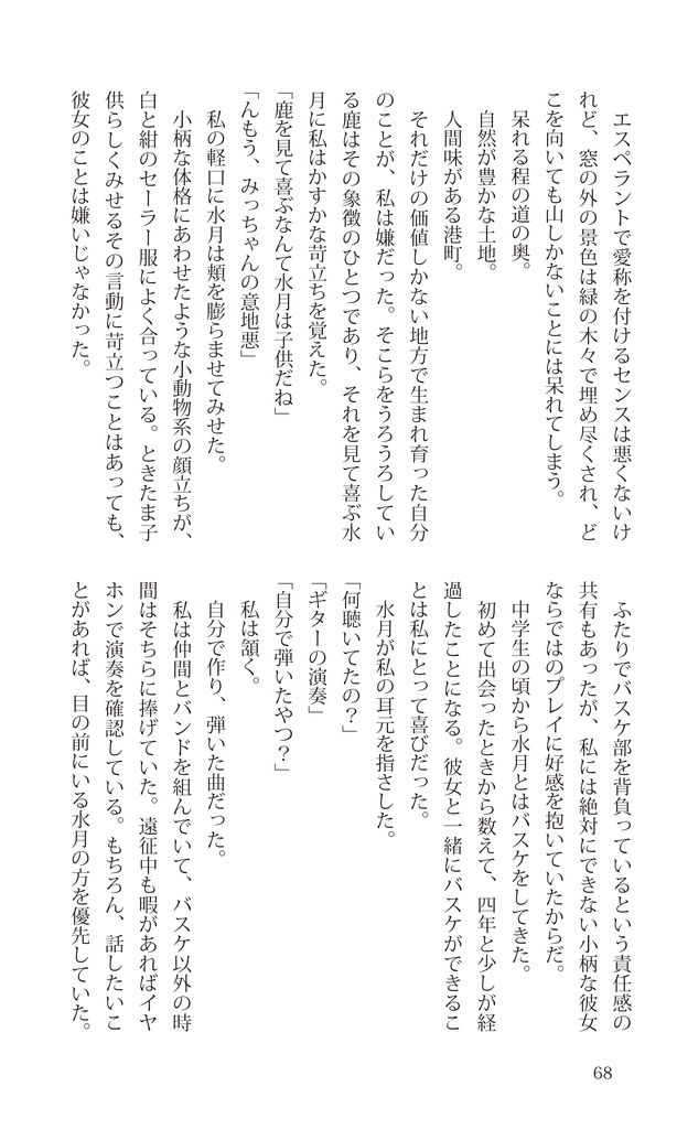 不思議の国のリアス