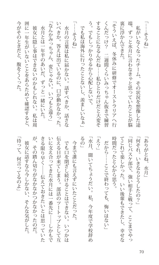 不思議の国のリアス