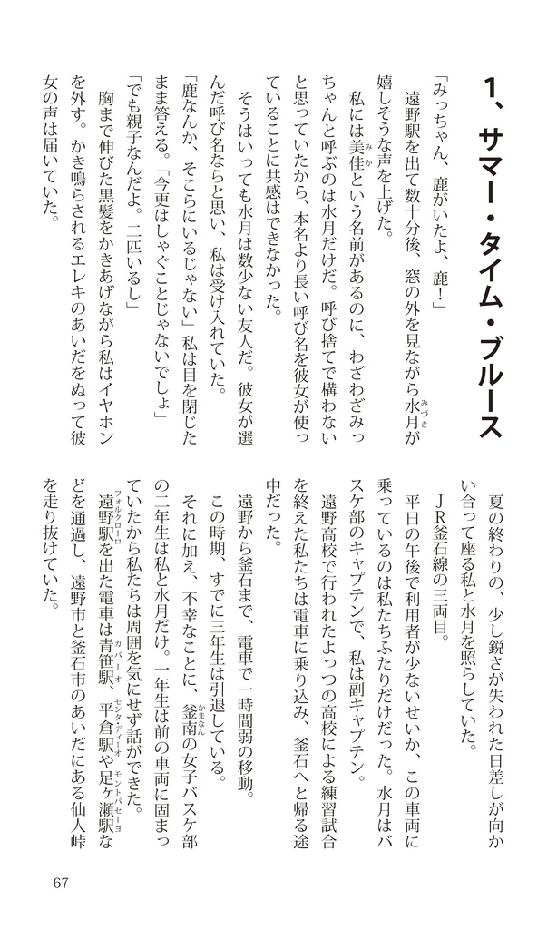 不思議の国のリアス