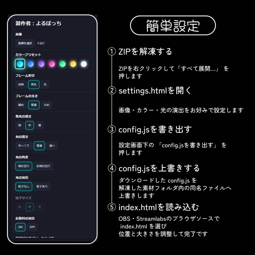 走るネオンフレーム ✨ OBS・Streamlabs対応ブラウザソース