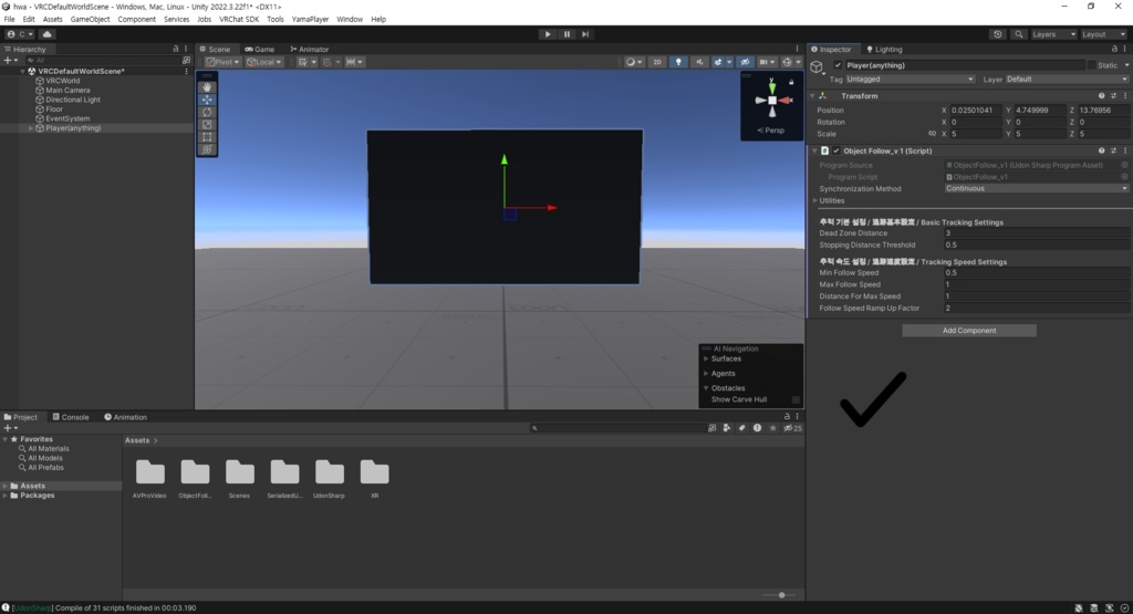 【無料/U#】ObjectFollow
