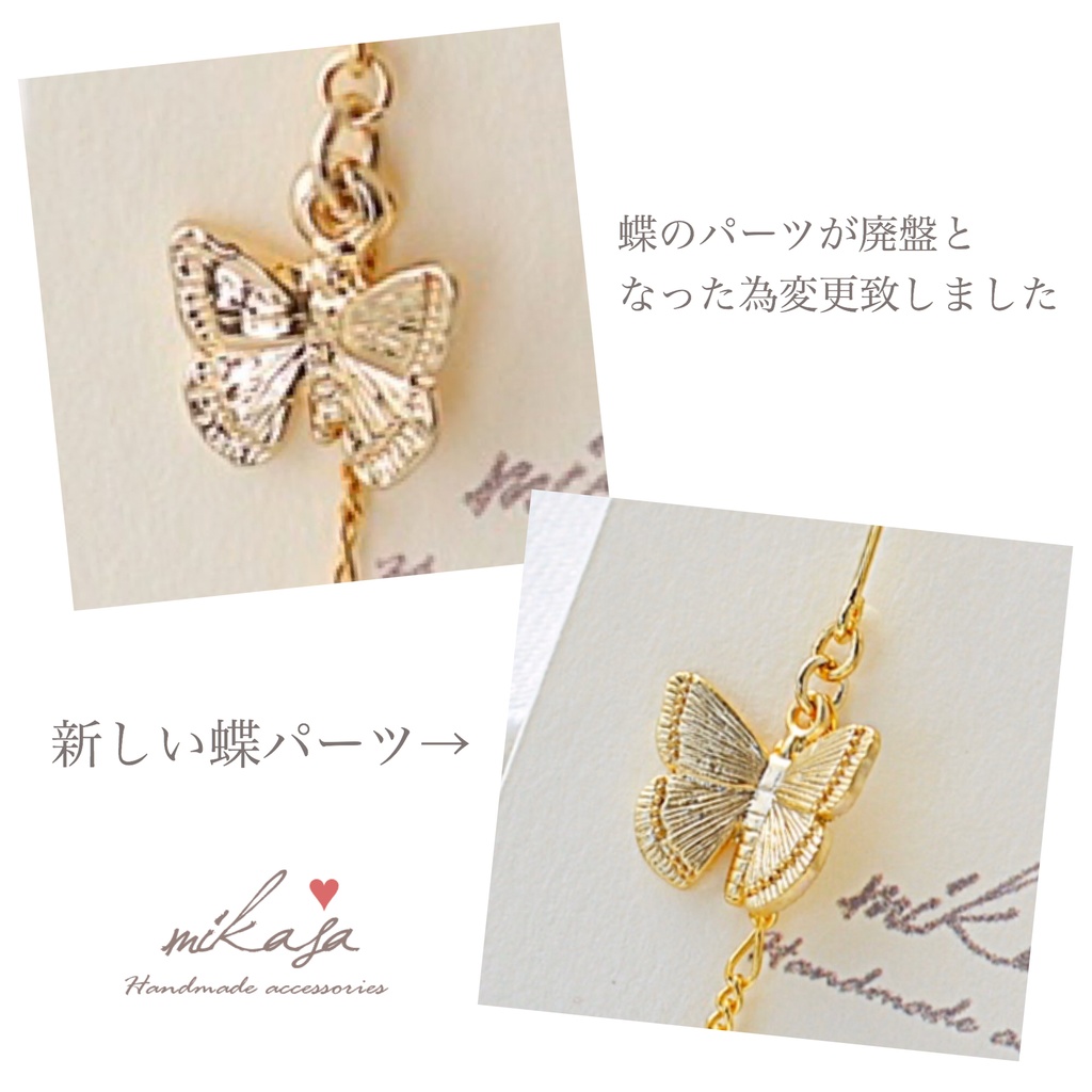 🎤 パピヨン 伊弉冉一二三イメージアクセサリー