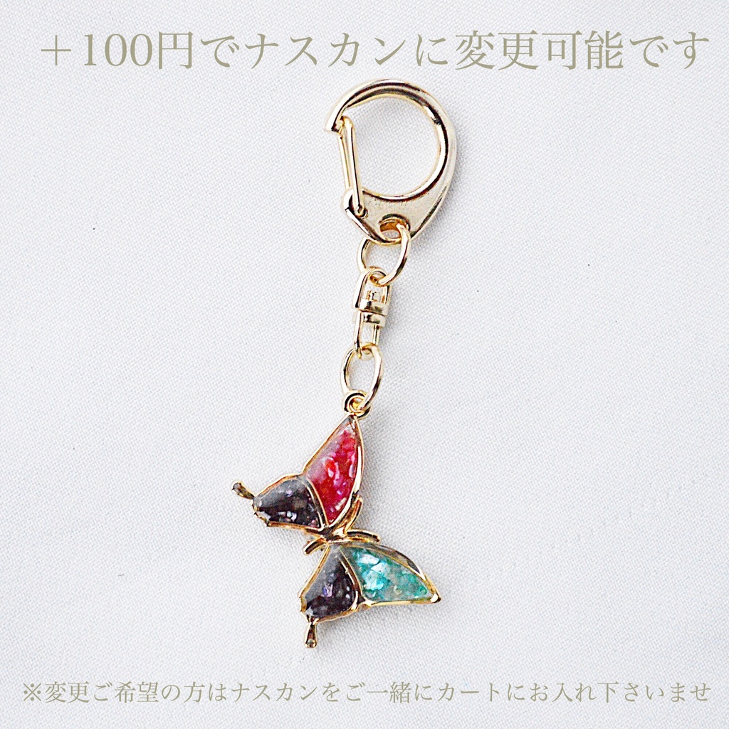 🎤 キャライメージキーホルダー