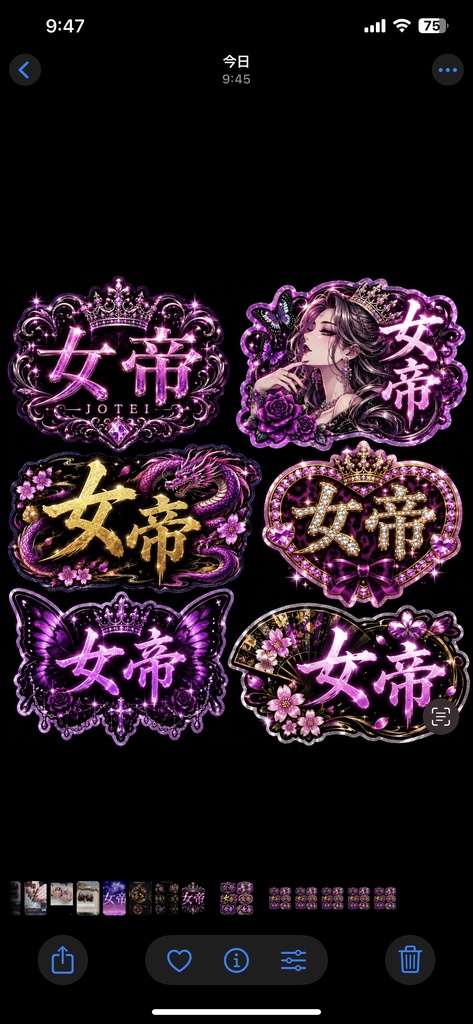 👑女帝ステッカー