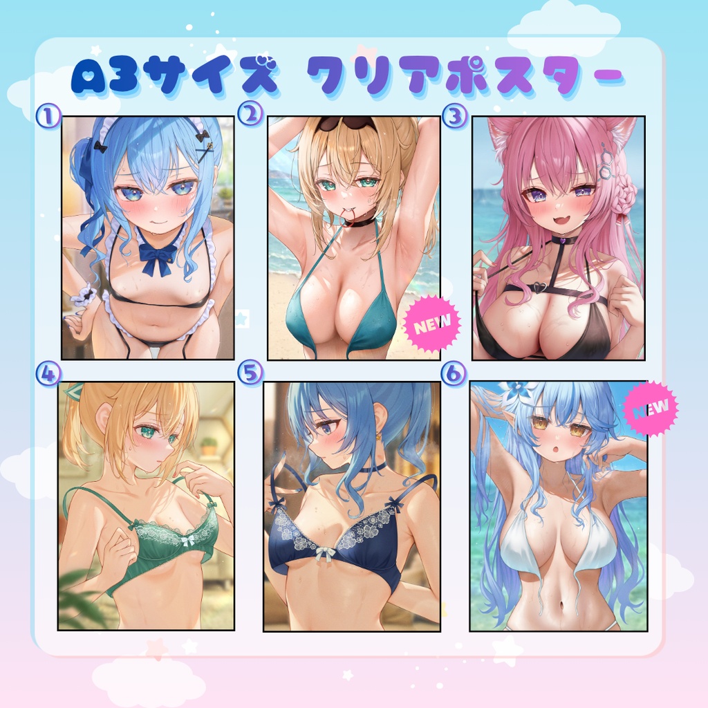 【C108】新作追加 A3クリアポスター 全6種