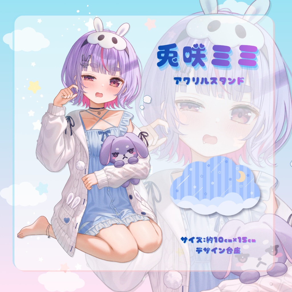 ⋈4月上旬開始予定⋈【COMIC1☆28】兎咲ミミ　アクリルスタンド