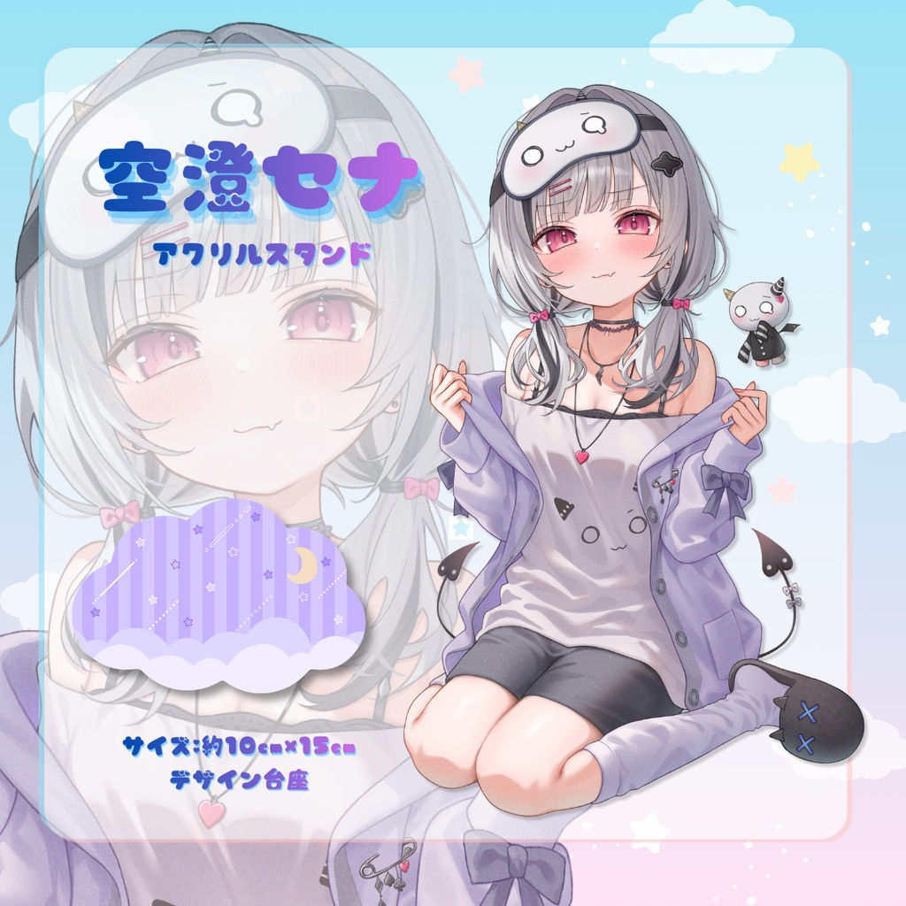 ⋈4月上旬開始予定⋈【COMIC1☆28】空澄セナ　アクリルスタンド