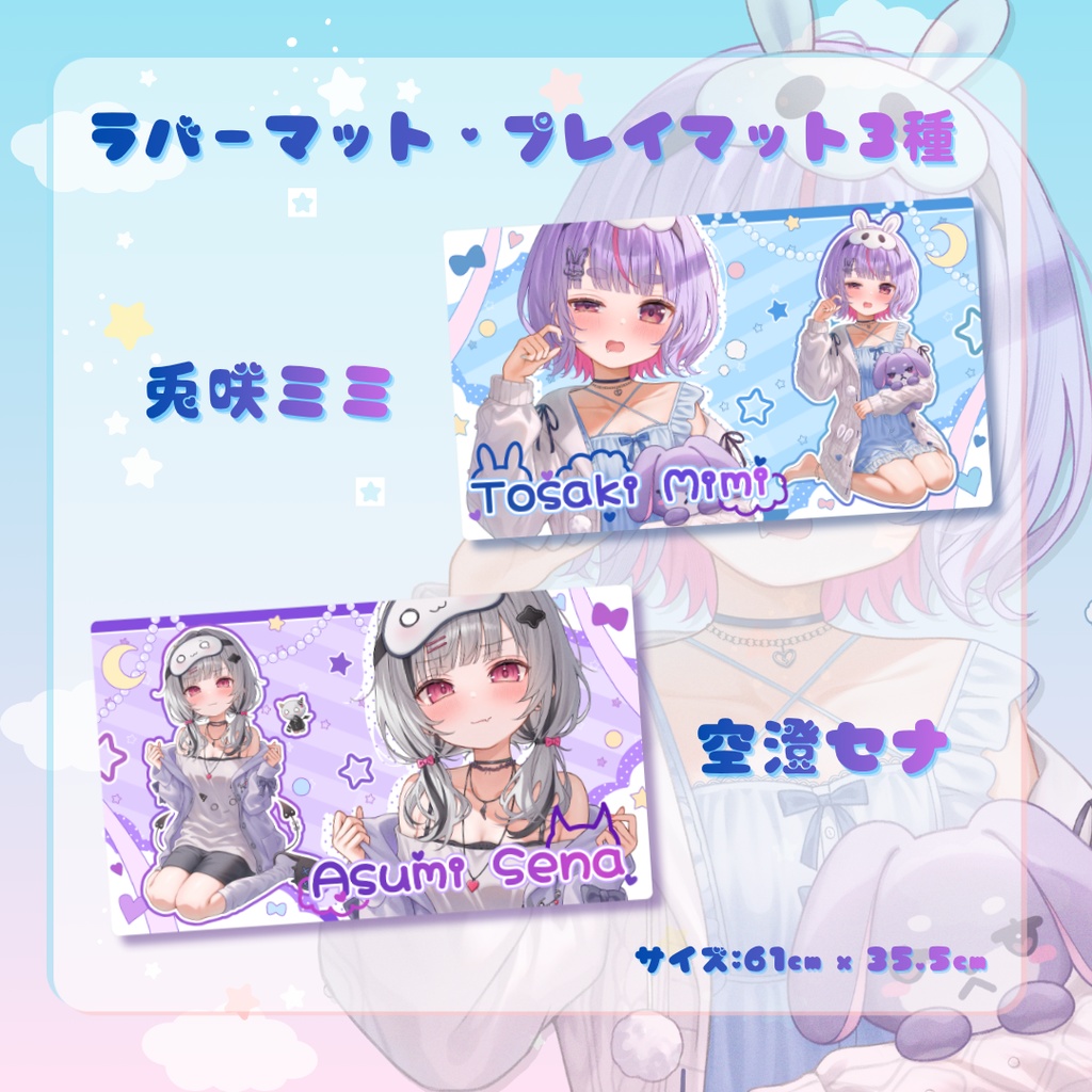 ⋈4月中旬開始予定⋈【COMIC1☆28】3種ラバーマット・マウスパッド