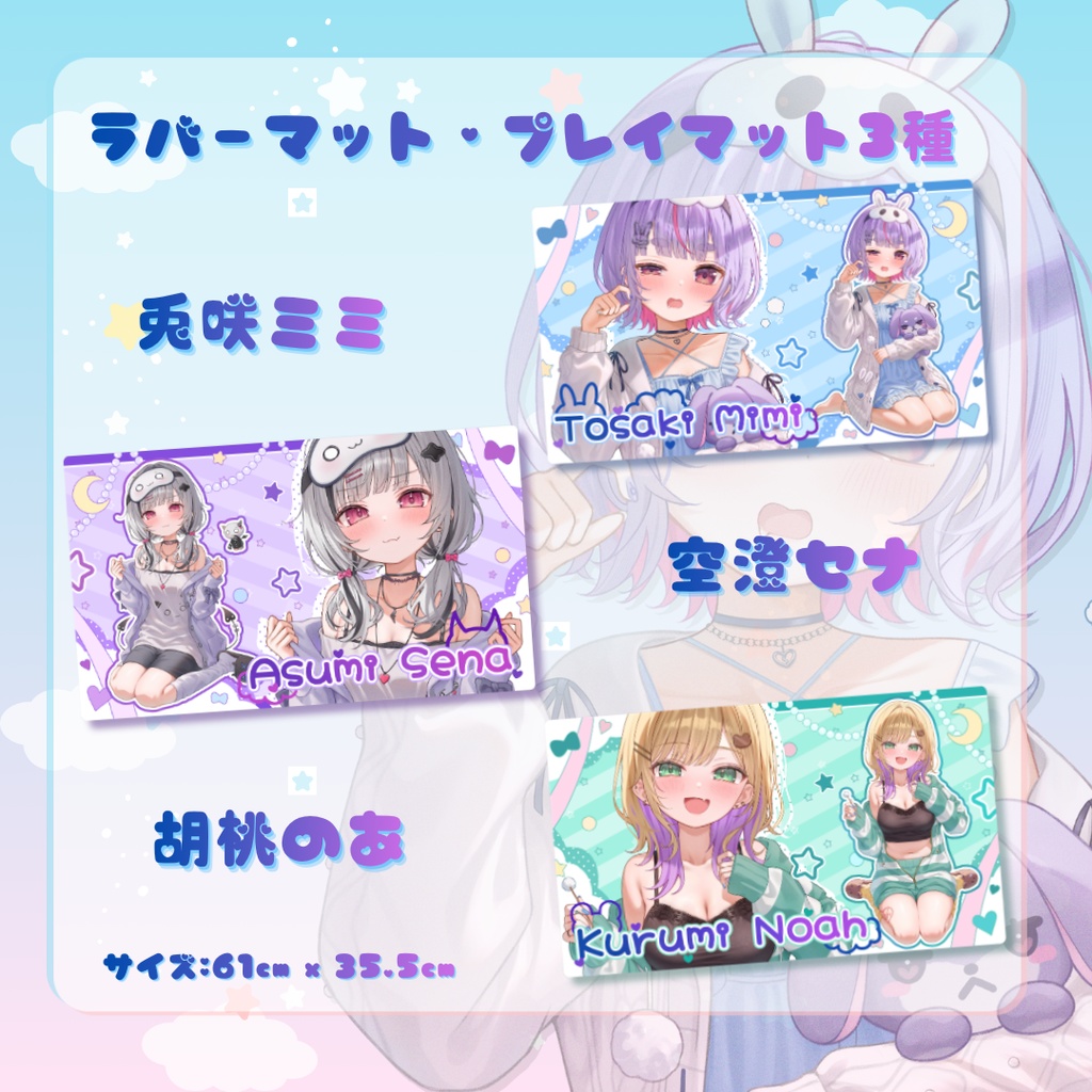 ⋈数量限定⋈【COMIC1☆28】3種ラバーマット・プレイマット