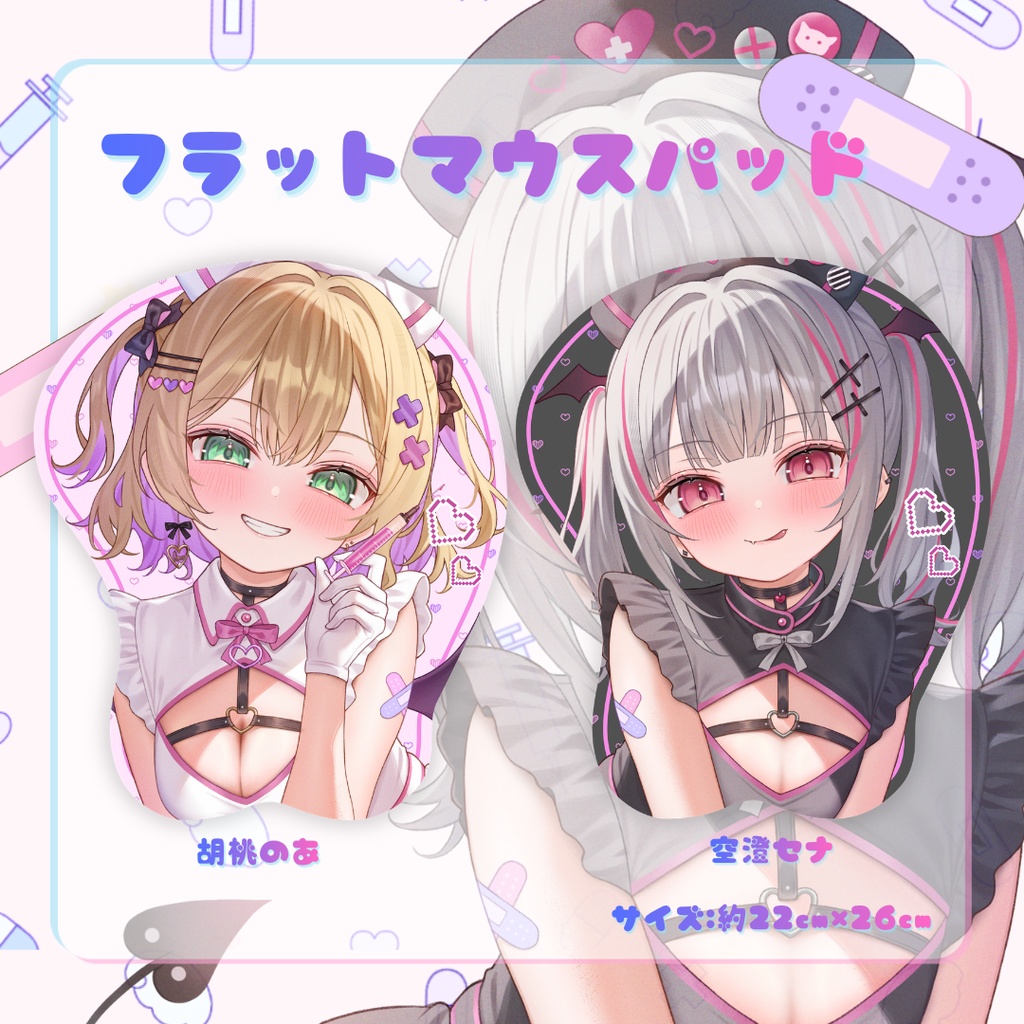 ⋈数量限定⋈【SC2026 Summer】フラットマウスパッド