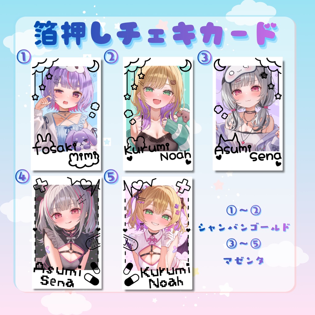 【C108】箔押しチェキ全10種&缶バッチ全9種
