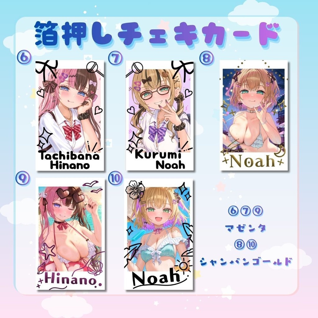 【C108】箔押しチェキカード全10種