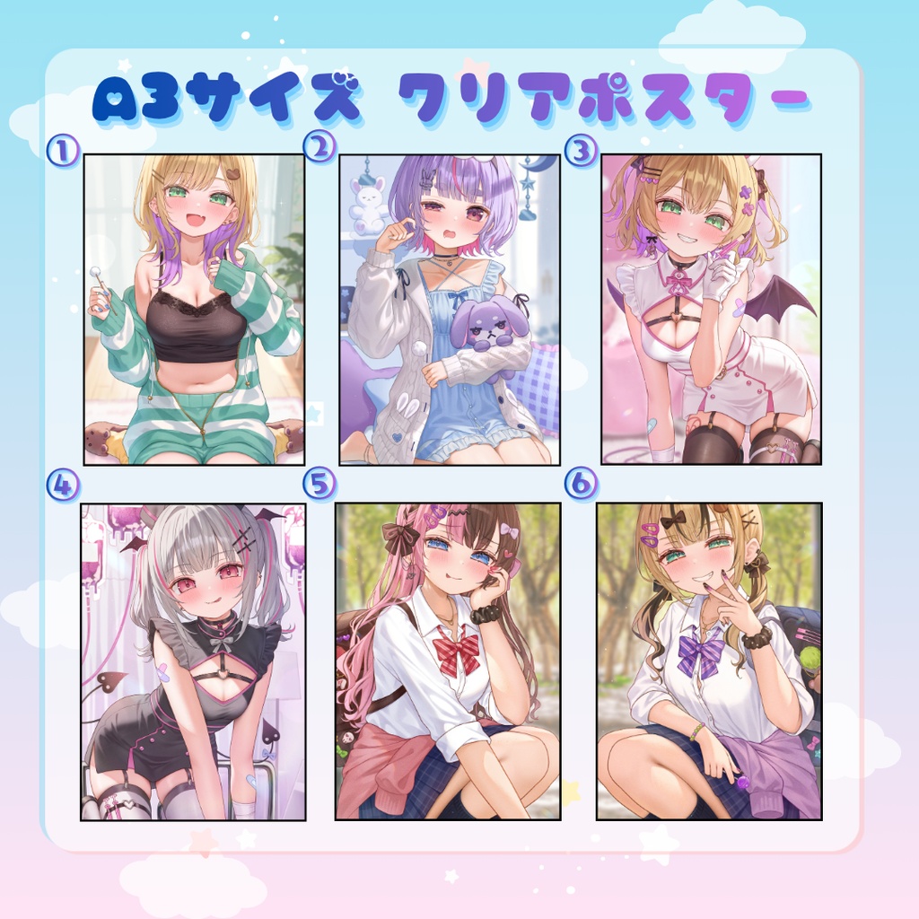 ⋈数量限定⋈【C108】A3サイズ クリアポスター6種