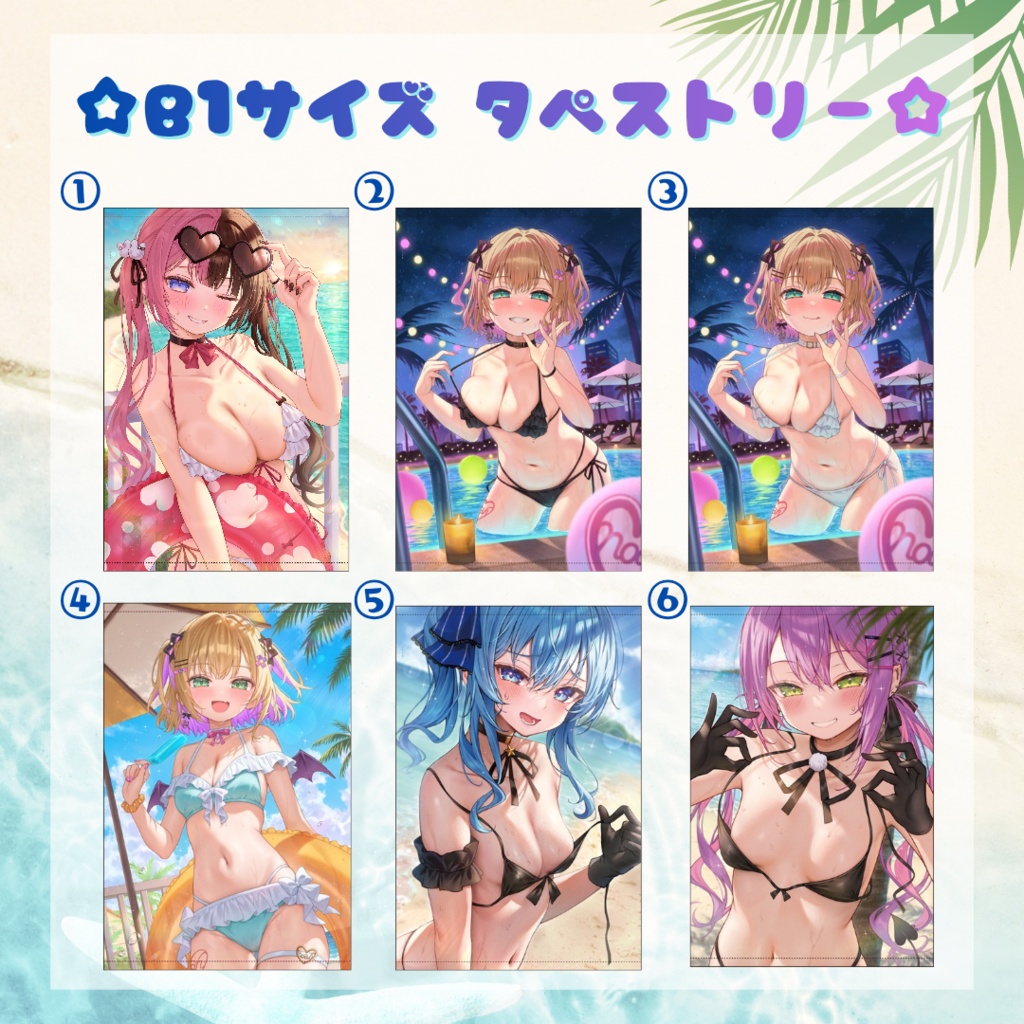 B1サイズ タペストリー6種
