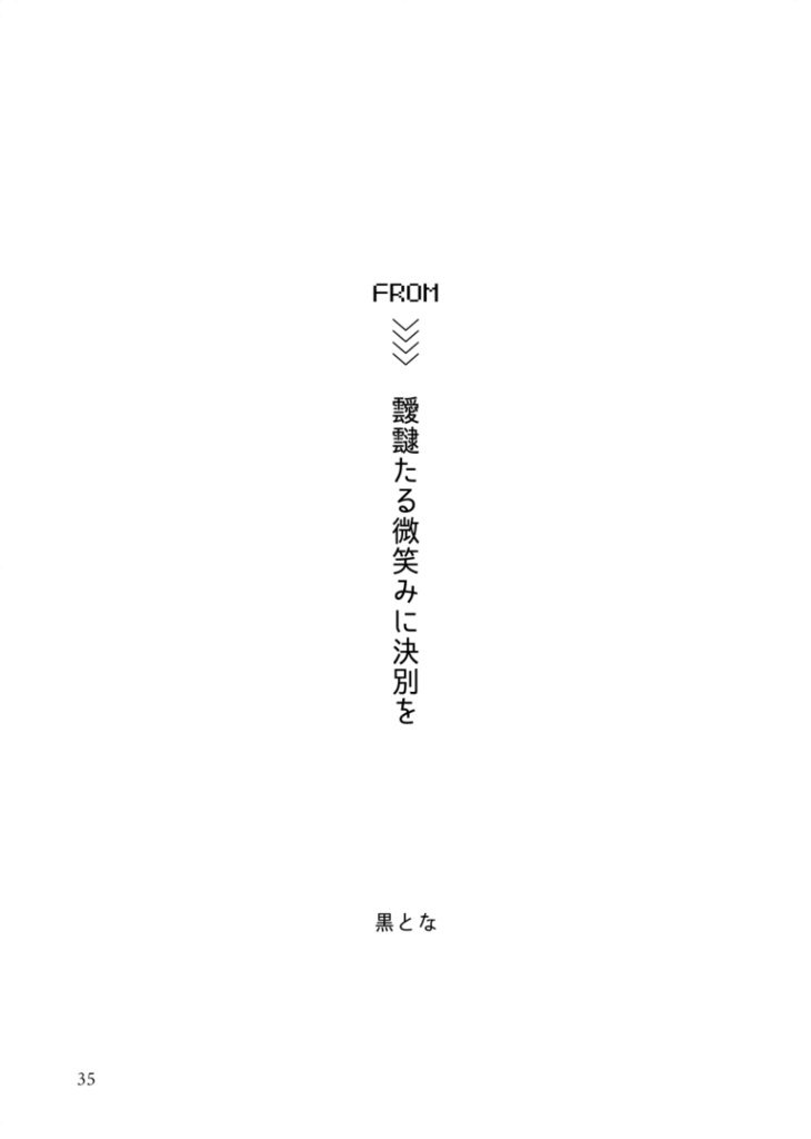 gnsn夢小説アンソロジー「宛ない手紙の使者になる」