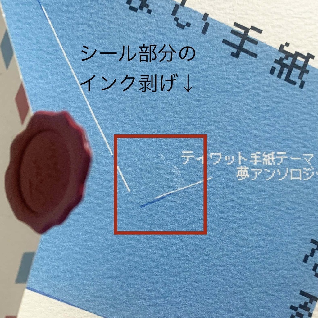 gnsn夢小説アンソロジー「宛ない手紙の使者になる」