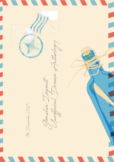 gnsn夢小説アンソロジー「宛ない手紙の使者になる」