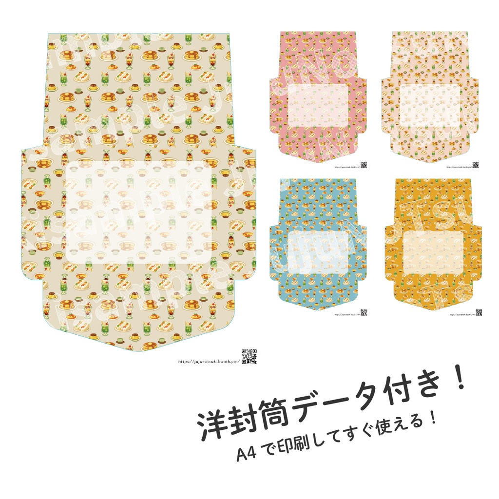 喫茶おやつ日和|Retro Café Collection デジタルペーパー&封筒データ 5色セット