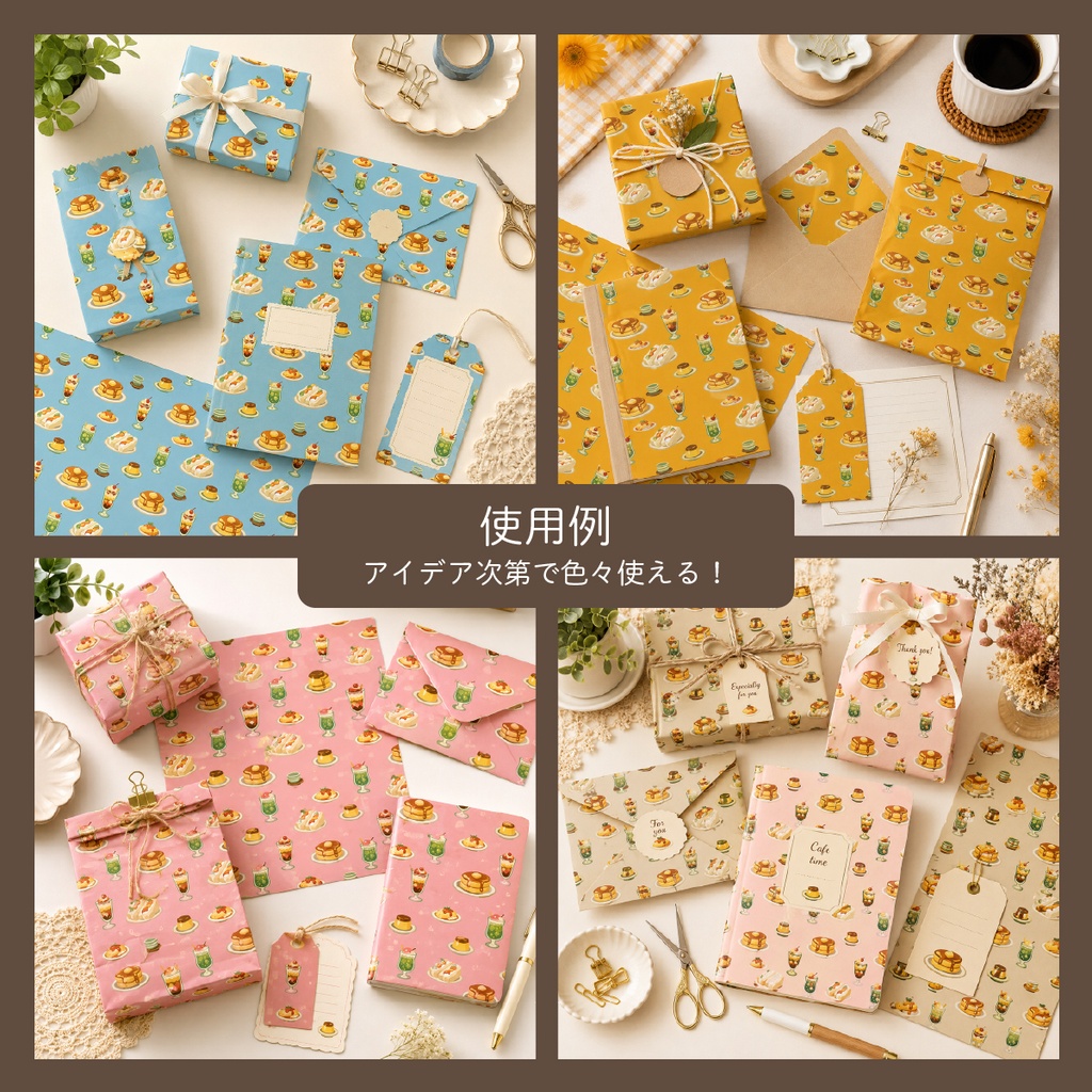 喫茶おやつ日和|Retro Café Collection デジタルペーパー&封筒データ 5色セット