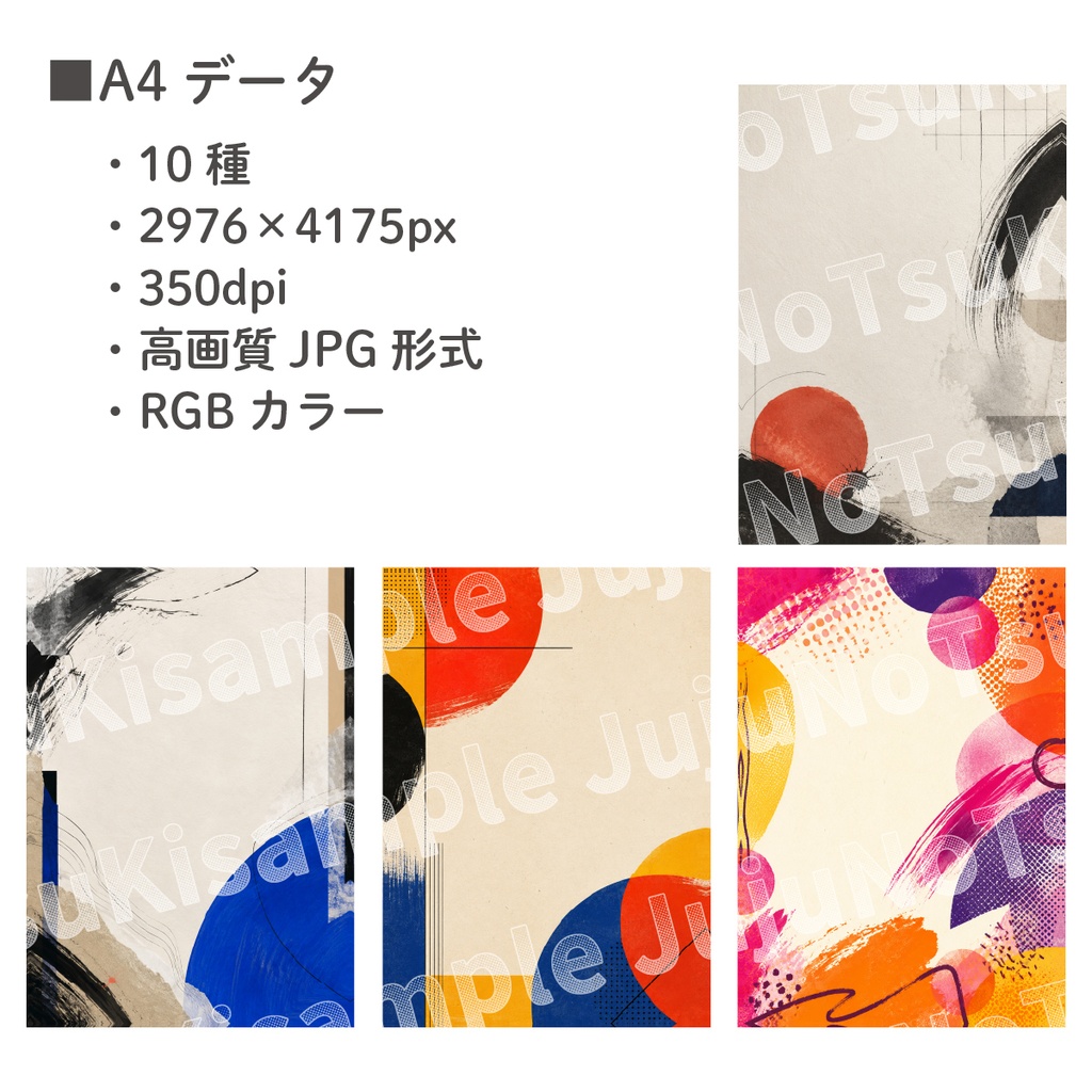 【商用利用OK】抽象モチーフ背景素材10種|A4塗り足し付き・5000px正方形|高解像度350dpi