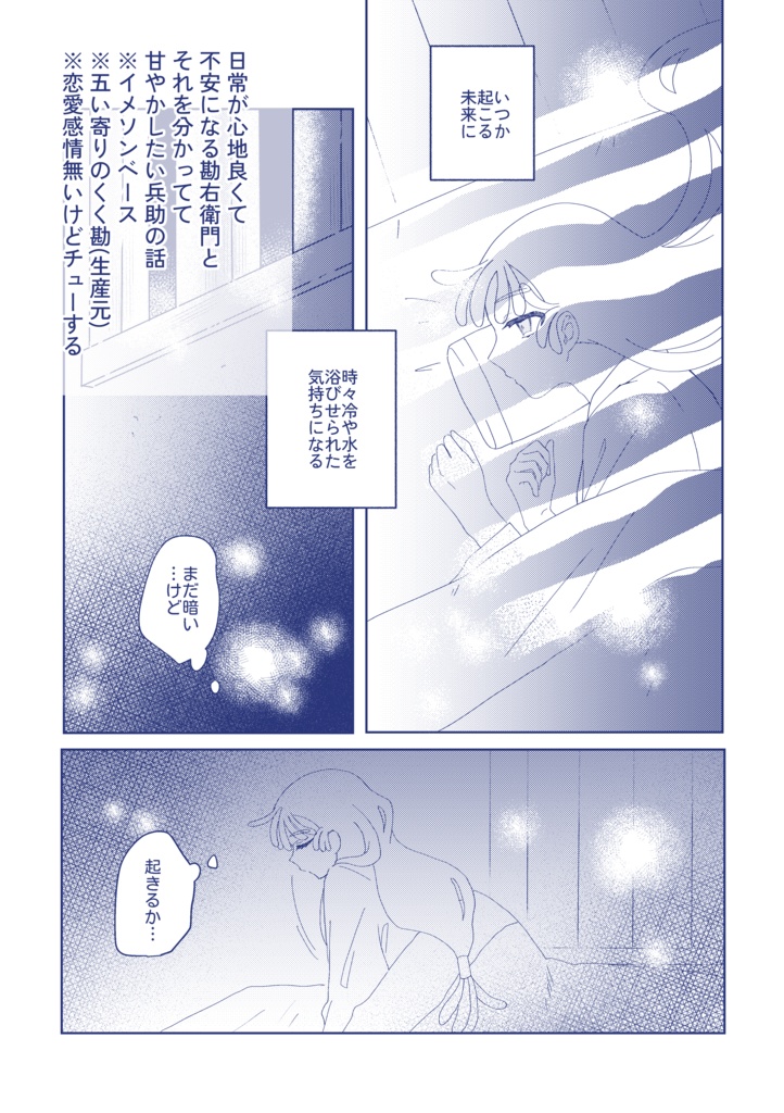 逡巡