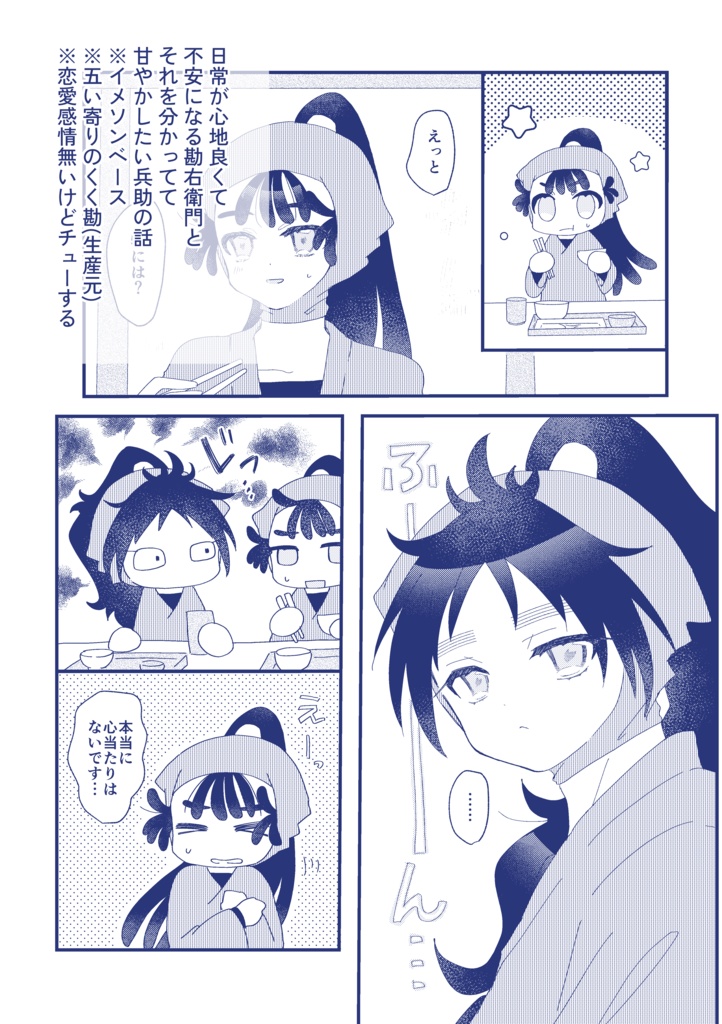 逡巡