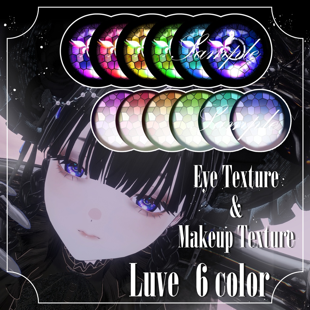 【Luve専用】アイ&メイクテクスチャ