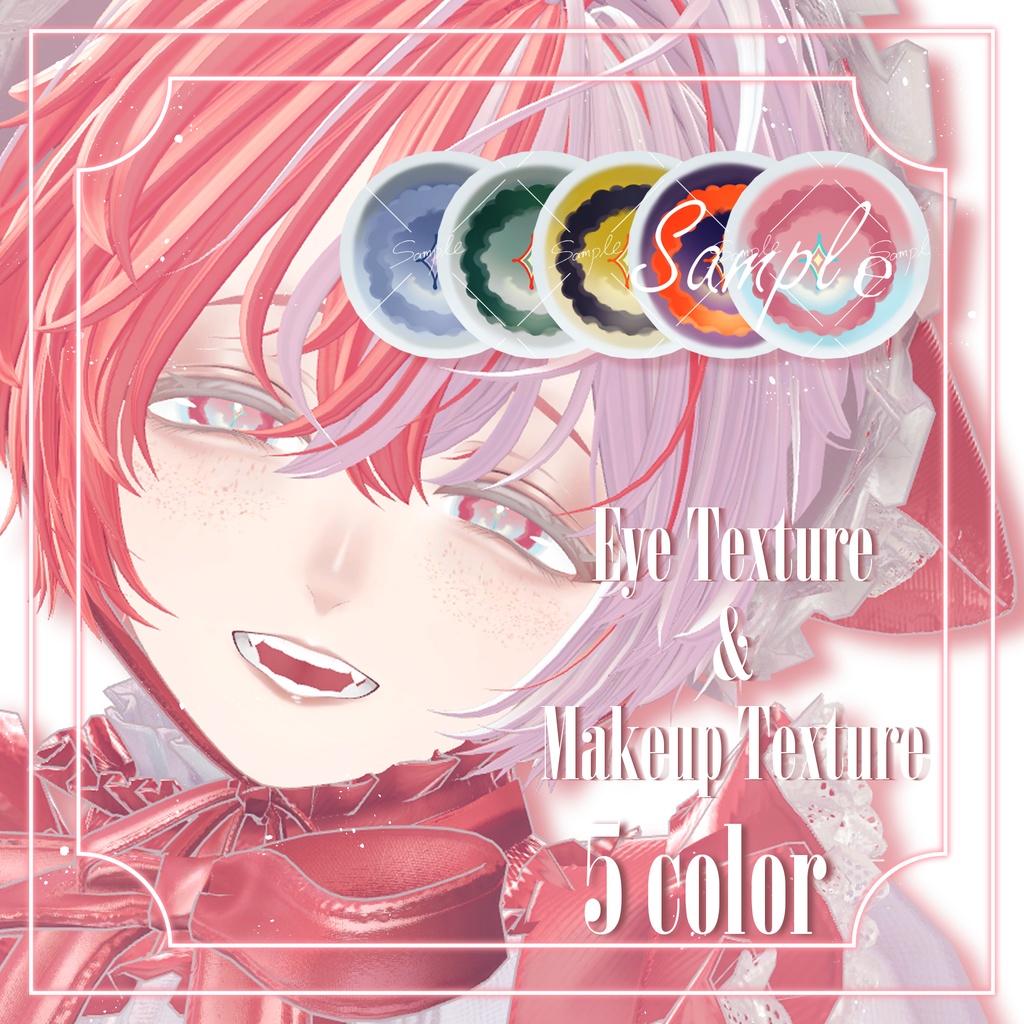 【日瑚専用】アイ&メイクテクスチャ