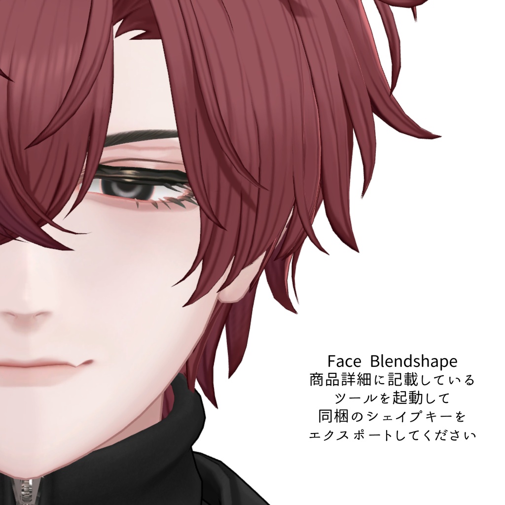 【燈裡専用】メイクテクスチャ&Face Blendshape【無料あり】