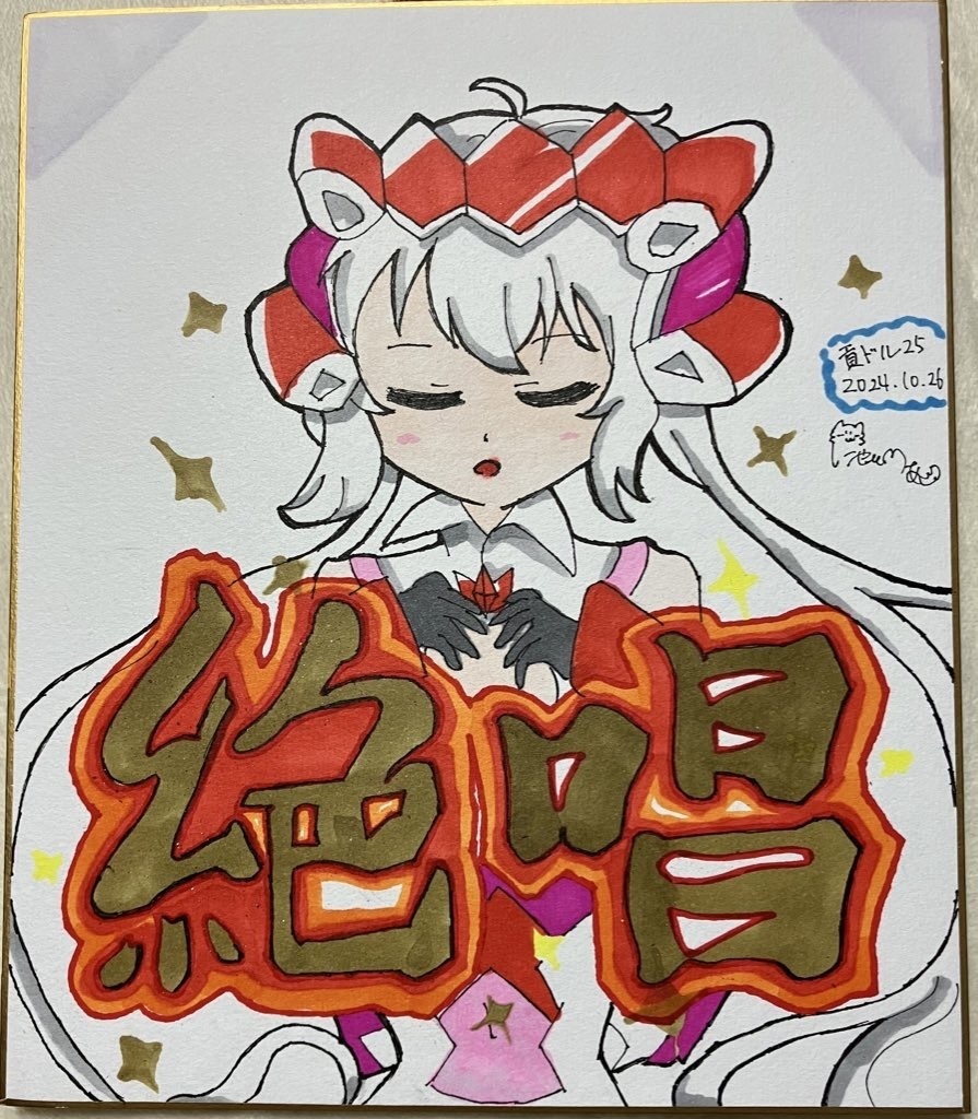 雪音クリス絶唱色紙