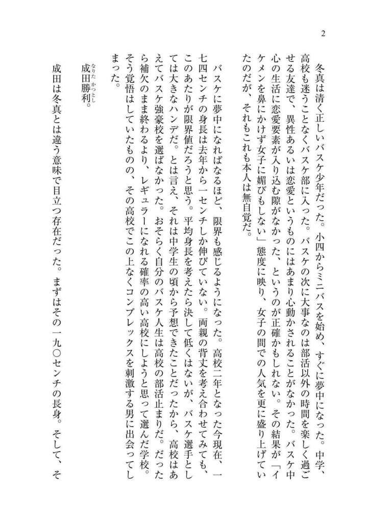 【紙本】空より高く 愛より青く