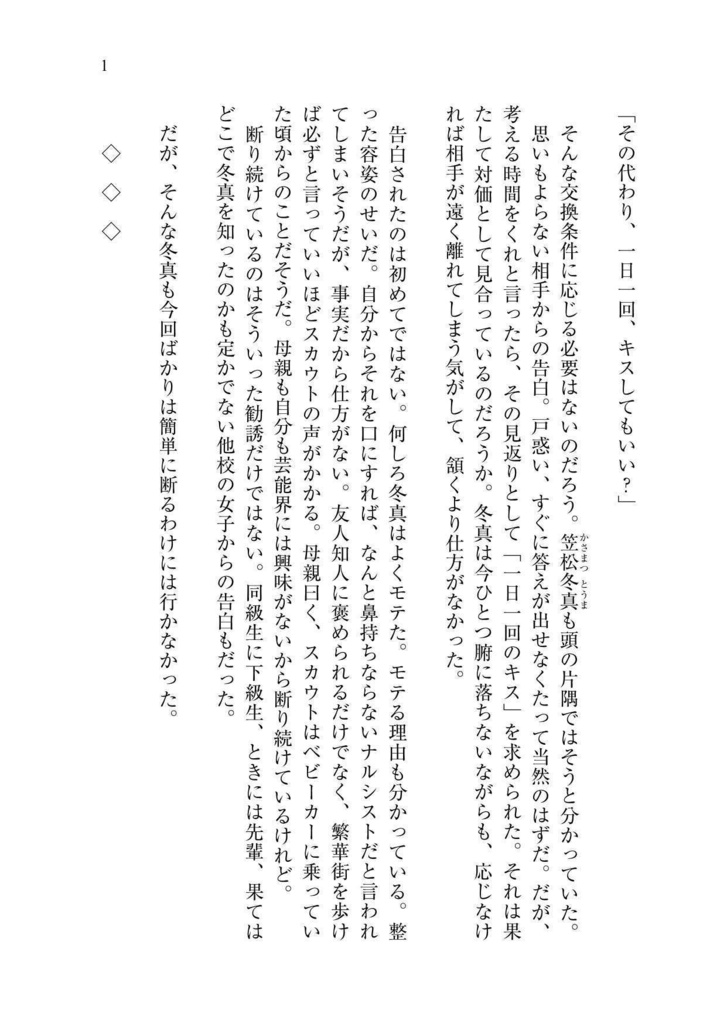 【紙本】空より高く 愛より青く