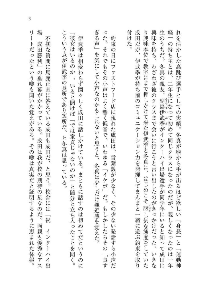 【紙本】空より高く 愛より青く