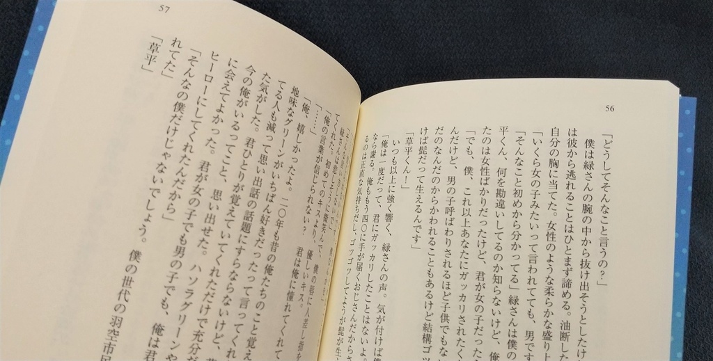 【紙本】恋するハソラン Shall we dance?