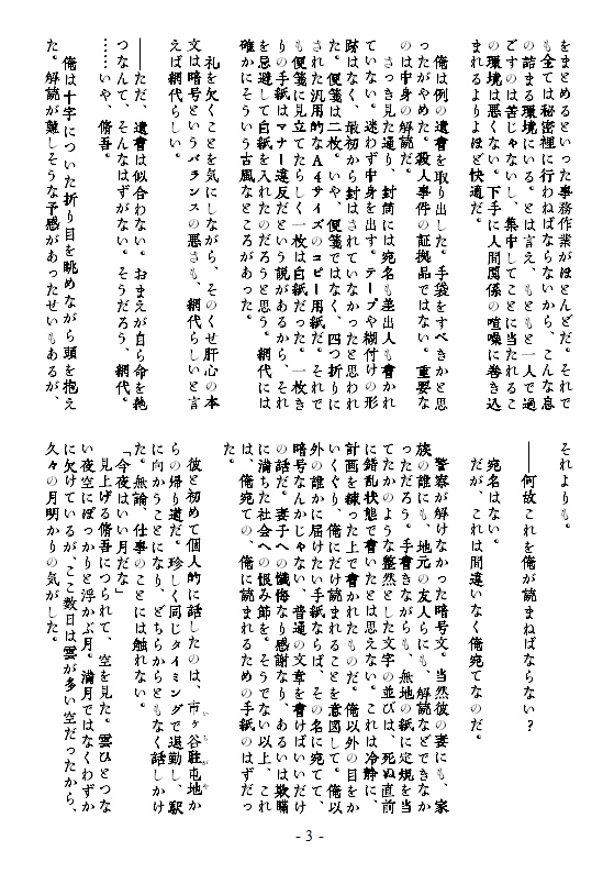 【紙本(新装コピー本)】月齢15.3