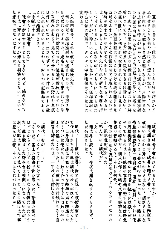 【紙本(新装コピー本)】月齢15.3