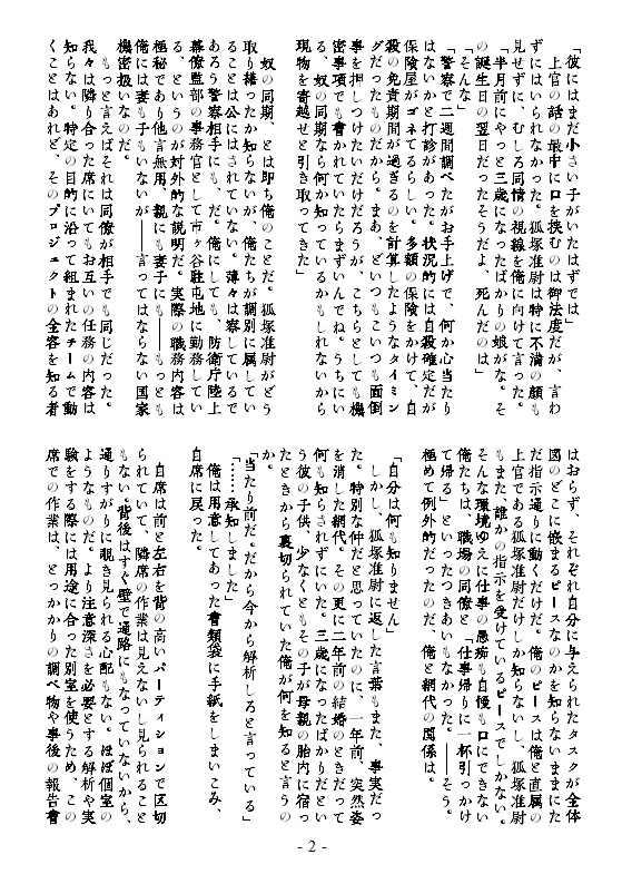 【紙本(新装コピー本)】月齢15.3