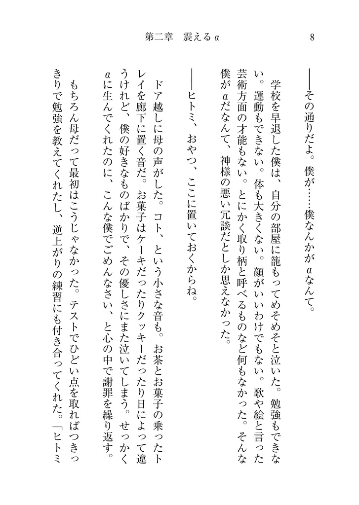 彼と彼らのトライフル